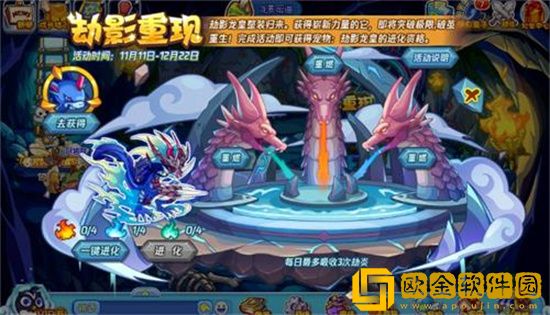 洛克王国劫影重现活动玩法是什么 劫影重现活动玩法介绍