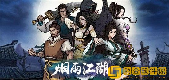 烟雨江湖丹药配方是什么