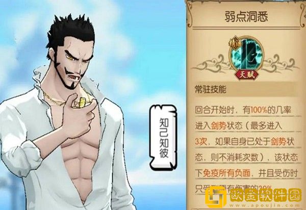 航海王燃烧意志新世界鹰眼附魂怎么选 航海王燃烧意志新世界新世界鹰眼附魂选择推荐