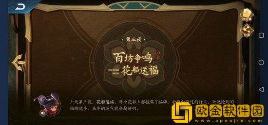 王者荣耀长安上元节任务怎么做