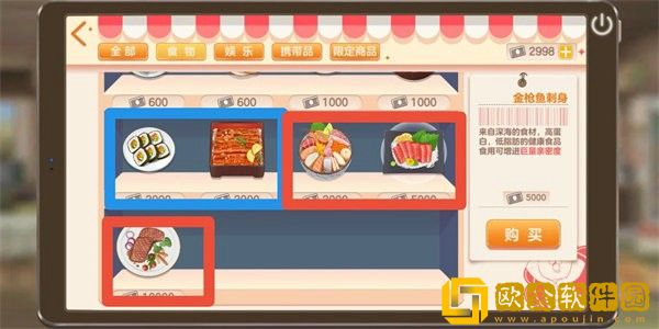 胡桃日记食物效果怎么样