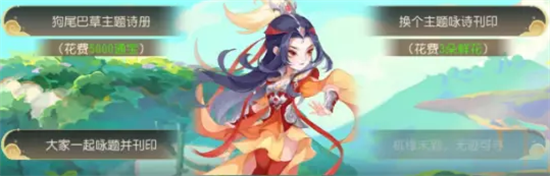 梦幻西游手游名士诗会怎么选