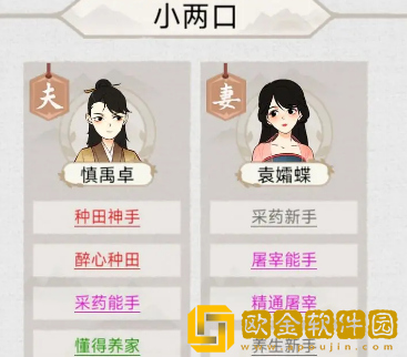 水乡芳华录怎么结婚？结婚方法介绍