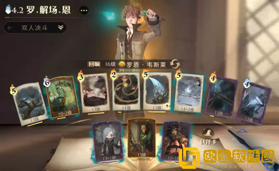 哈利波特魔法觉醒双排罗恩卡组怎么搭配