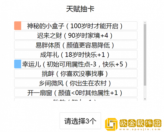 人生重开模拟器怎么抽到小盒子