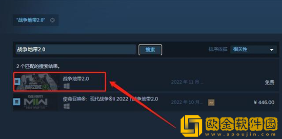 使命召唤战区2怎么下载