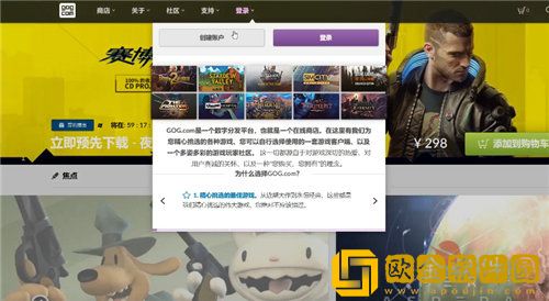 赛博朋克2077预约奖励在哪领 赛博朋克2077预约奖励领取教程