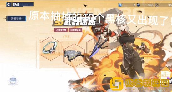 幻塔无限抽卡bug怎么卡 幻塔无限抽卡bug教程