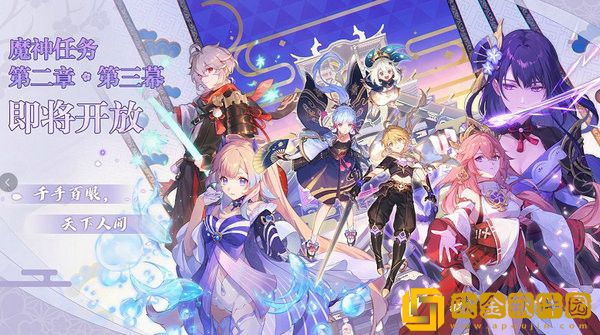 原神魔神任务第二章第三幕怎么开启 原神2.1魔神任务千手百眼天下人间开启方法