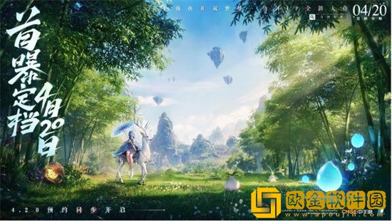 仙剑奇侠传世界是什么游戏 仙剑世界是端游还是手游