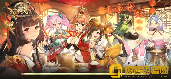 三国志幻想大陆出游最优结局怎么达成