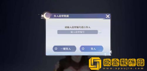 梦幻新诛仙捏脸数据怎么导入