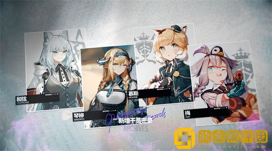 明日方舟照我以火宣传PV