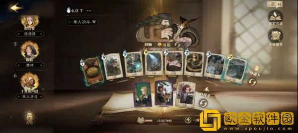 哈利波特魔法觉醒海格龙龟卡组怎么搭配