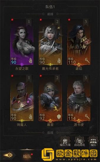 地下城堡3法师怎么搭配阵容