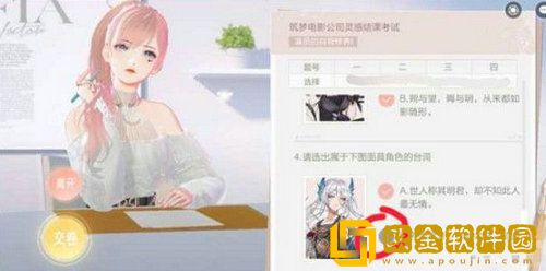 绝对演绎灵感结课考试答案是什么