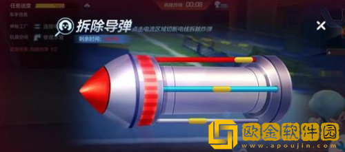 跑跑卡丁车手游怎么拆除炸弹