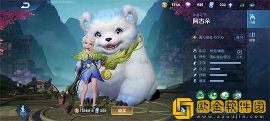 王者荣耀S29阿古朵怎么玩