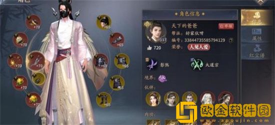 庆余年手游怎么提升司理理亲密度