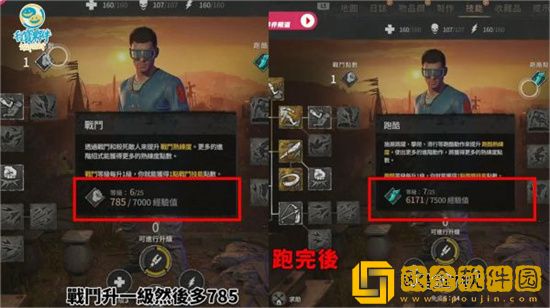 消逝的光芒2怎么刷跑酷经验