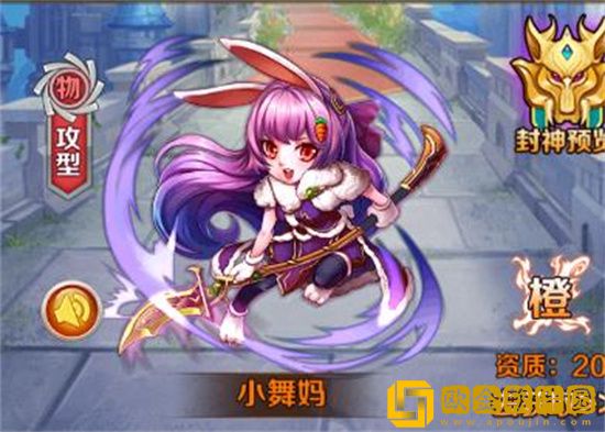 ****神界传说2小舞妈天赋怎么加点