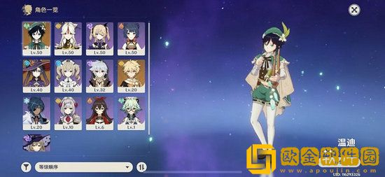 原神如何快速提升冒险等级 原神冒险等级快速提升方法