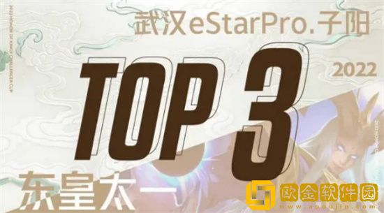 王者荣耀子阳东皇太一fmvp哪时上线 子阳东皇太一fmvp皮肤上线时间揭晓