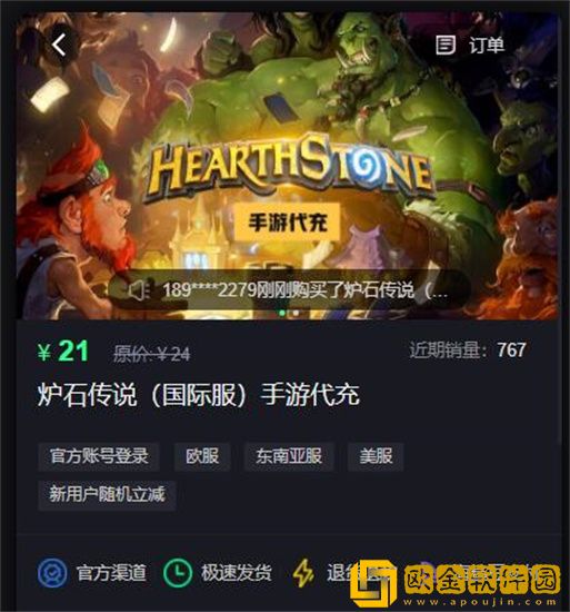 炉石传说国际服怎么充值