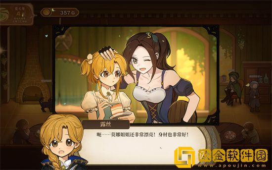 火山的女儿怎么战斗的