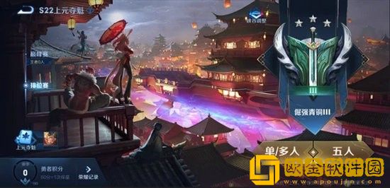 王者荣耀s22赛季怎么单排 王者荣耀s22赛季单排方法一览