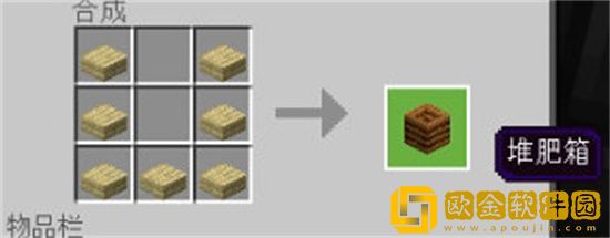 我的世界堆肥箱怎么用