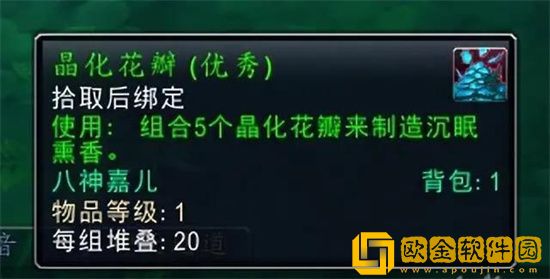 魔兽世界10.0沉眠熏香怎么得到