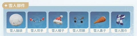 原神诞于雪中任务怎么做