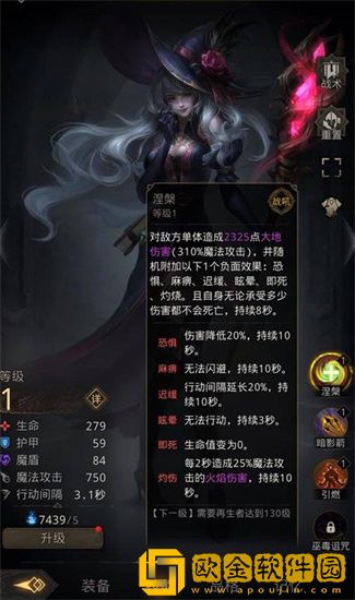 地下城堡3法师怎么搭配阵容