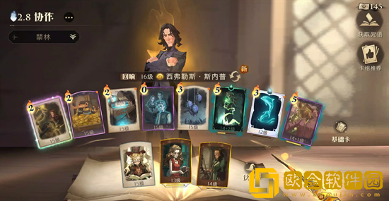 哈利波特魔法觉醒红色鳞甲10怎么过