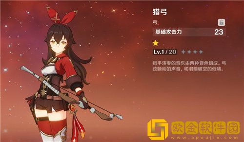 原神弓箭角色哪个强
