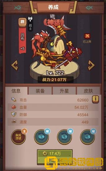 咸鱼之王疯狂曹仁怎么打