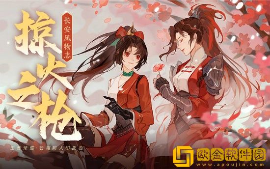 王者荣耀云樱正能量图片