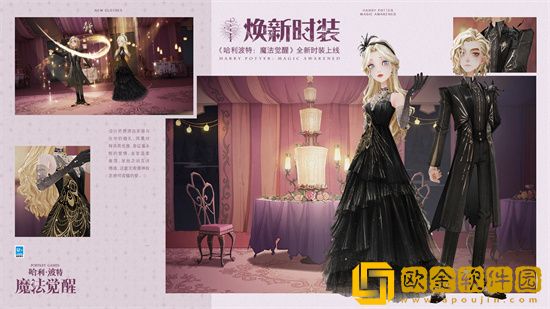 哈利波特魔法觉醒2月直售时装有哪些