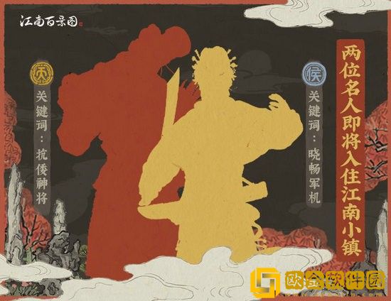 江南百景图抗倭神将晓畅军机是谁 江南百景图抗倭神将晓畅军机人物介绍