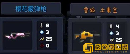 元气骑士雪狐玫瑰金怎么合成