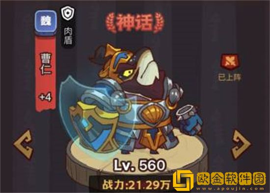 咸鱼之王疯狂公孙瓒怎么打