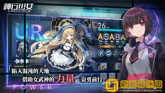 神行少女三测什么时候开启