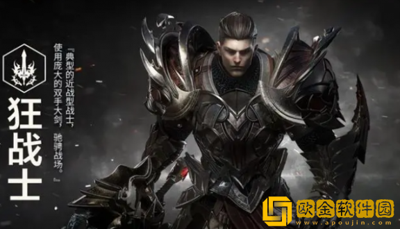 命运方舟职业推荐 职业强度排名一览