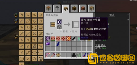 我的世界混沌守卫怎么打