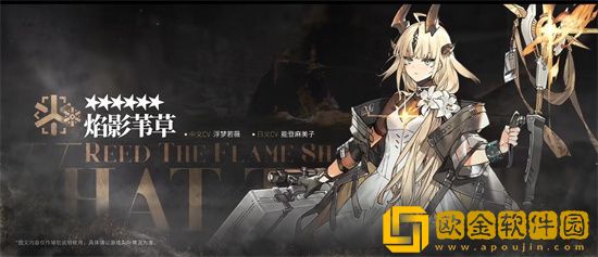 明日方舟照我以火宣传PV