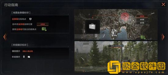 暗区突围追捕行动怎么玩