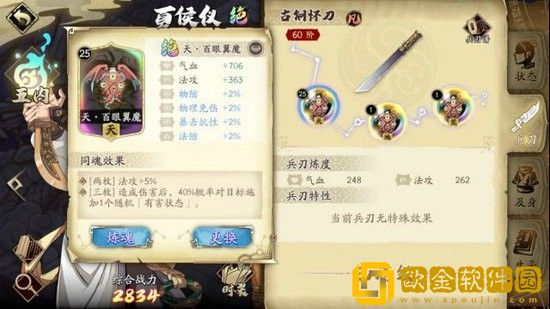 天地劫幽城再临夏侯仪技能怎么搭配