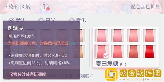 以闪亮之名怎么增加时装斑斓度