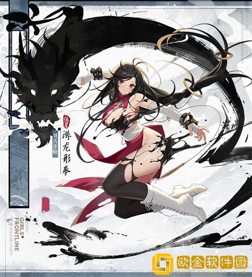 少女前线刘氏步枪皮肤游龙形拳怎么样